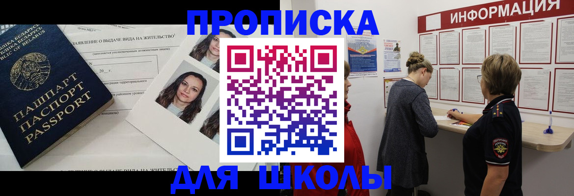 временная регистрация поиск в Муравленко