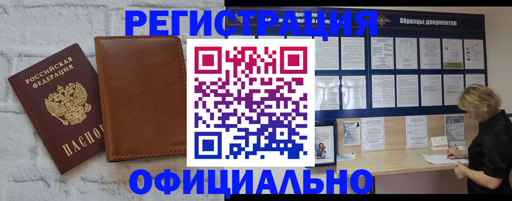 прописка для школы в Муравленко