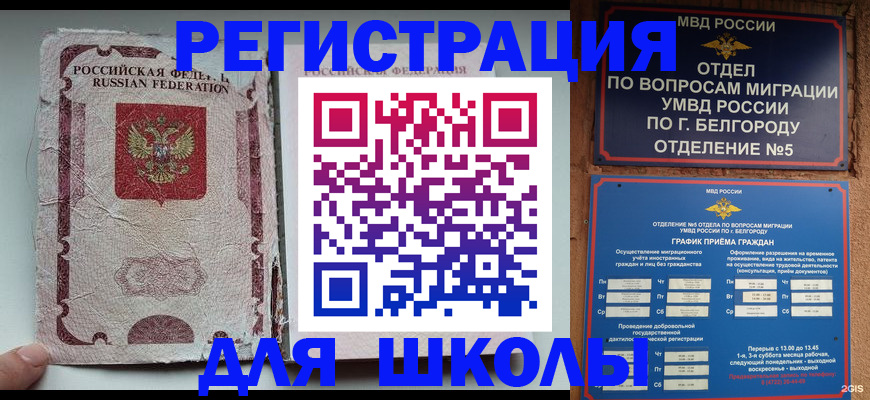 прописка гарантия в Муравленко